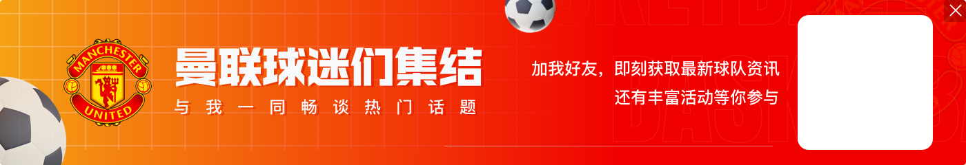 ESPN:曼联有意马兹拉维,若满足估值拜仁愿意放人