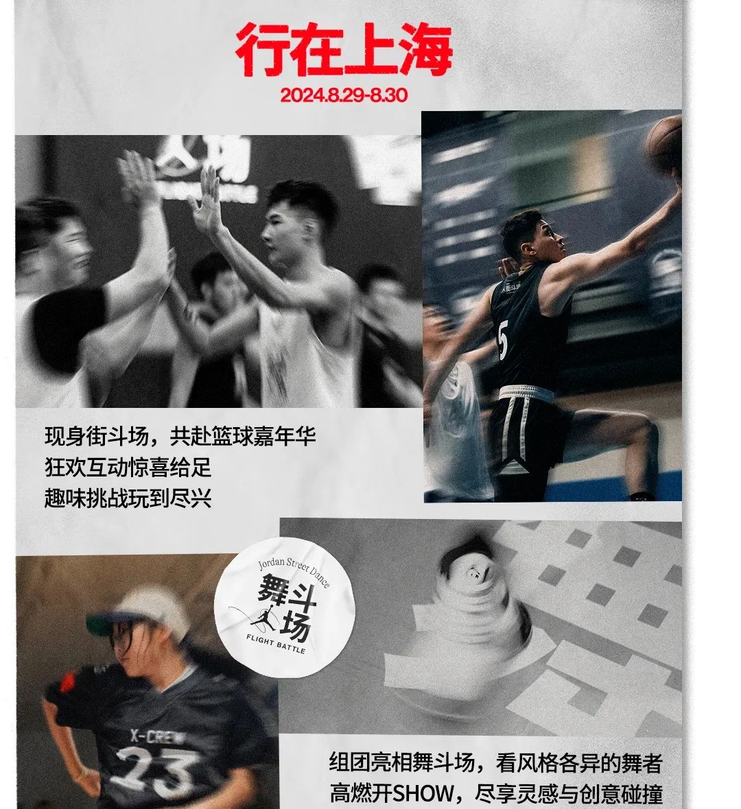 🔥AJ品牌代言人东契奇、威廉森、塔图姆及班凯罗将一同中国行
