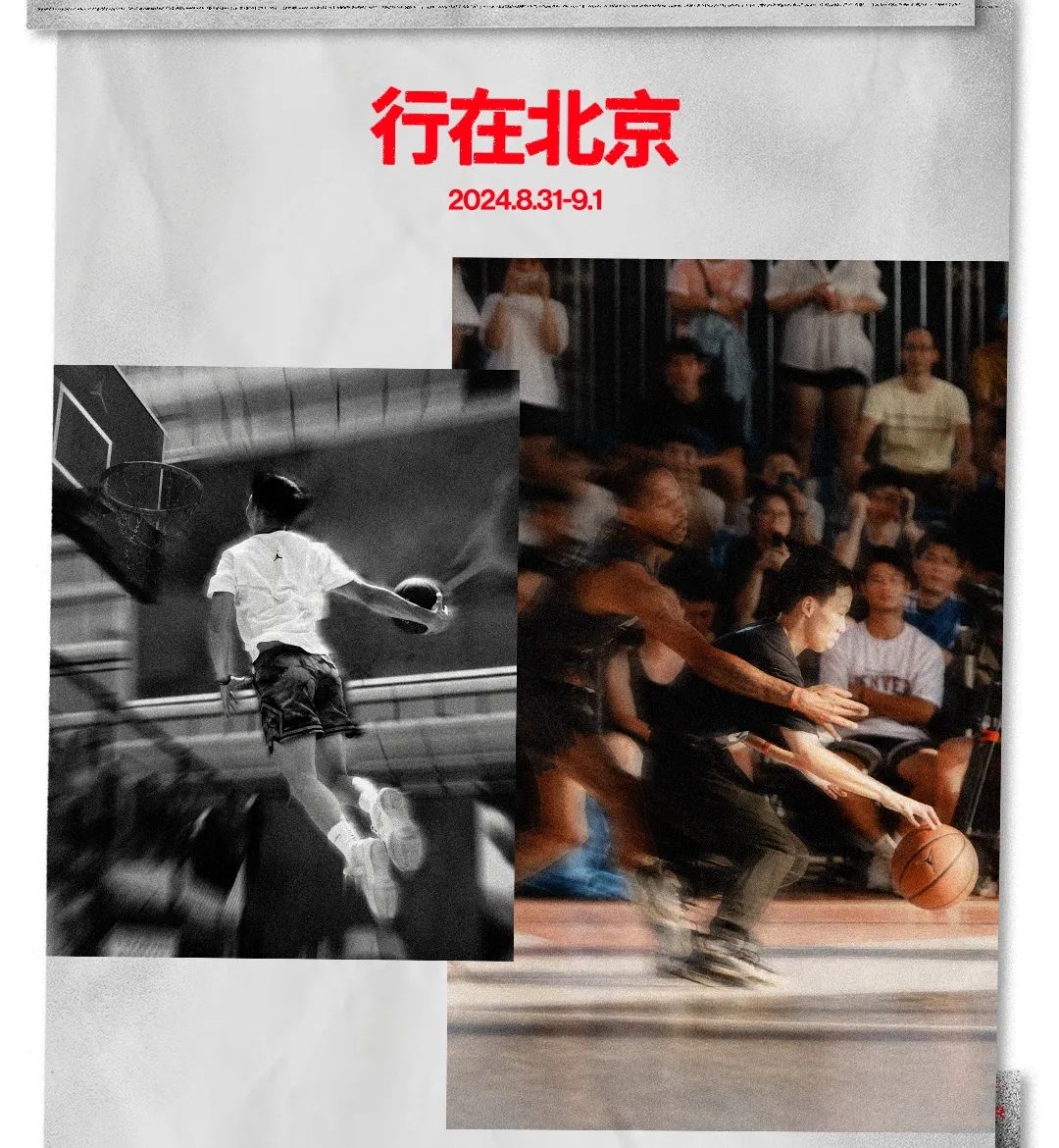 🔥AJ品牌代言人东契奇、威廉森、塔图姆及班凯罗将一同中国行
