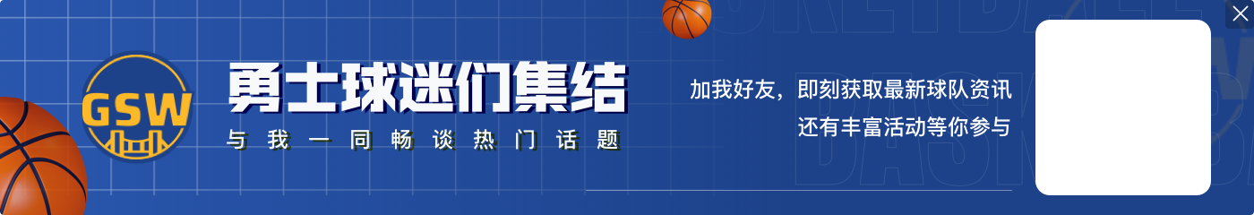 阿里纳斯谈库里落选MVP:不要假装他那2分钟的高光延续了整届比赛