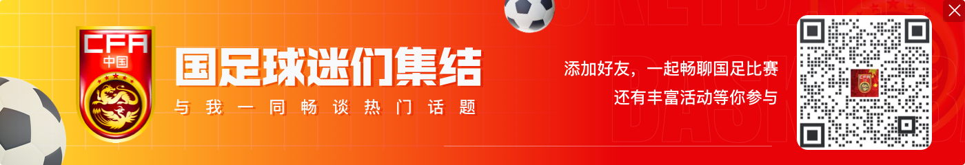 北青:足协大概率为国足换帅,U21主帅安东尼奥成新帅主要候选人